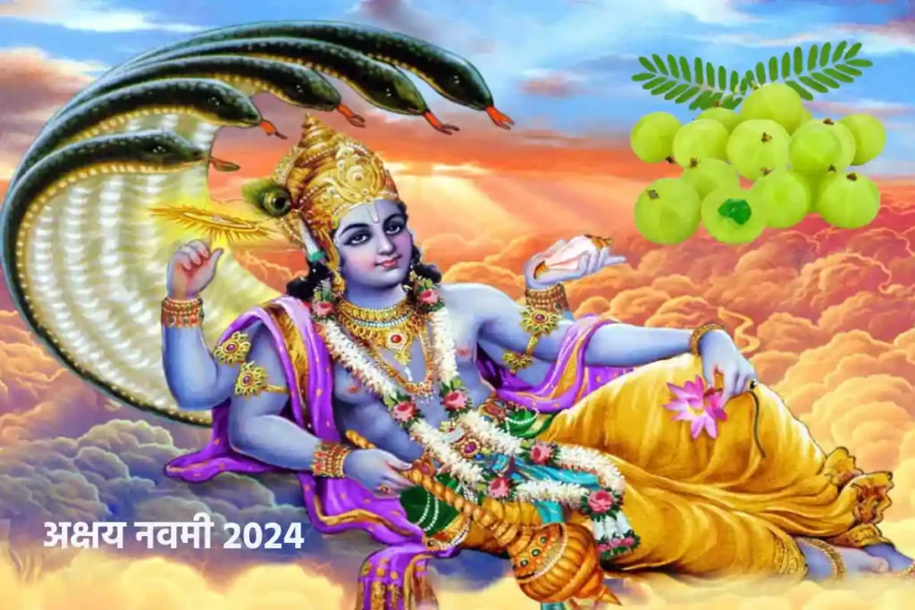 Akshaya Navami 2024