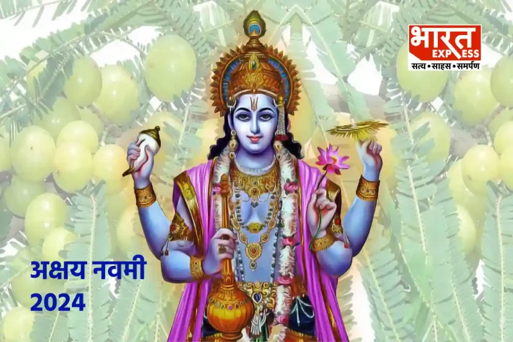Akshaya Navami 2024