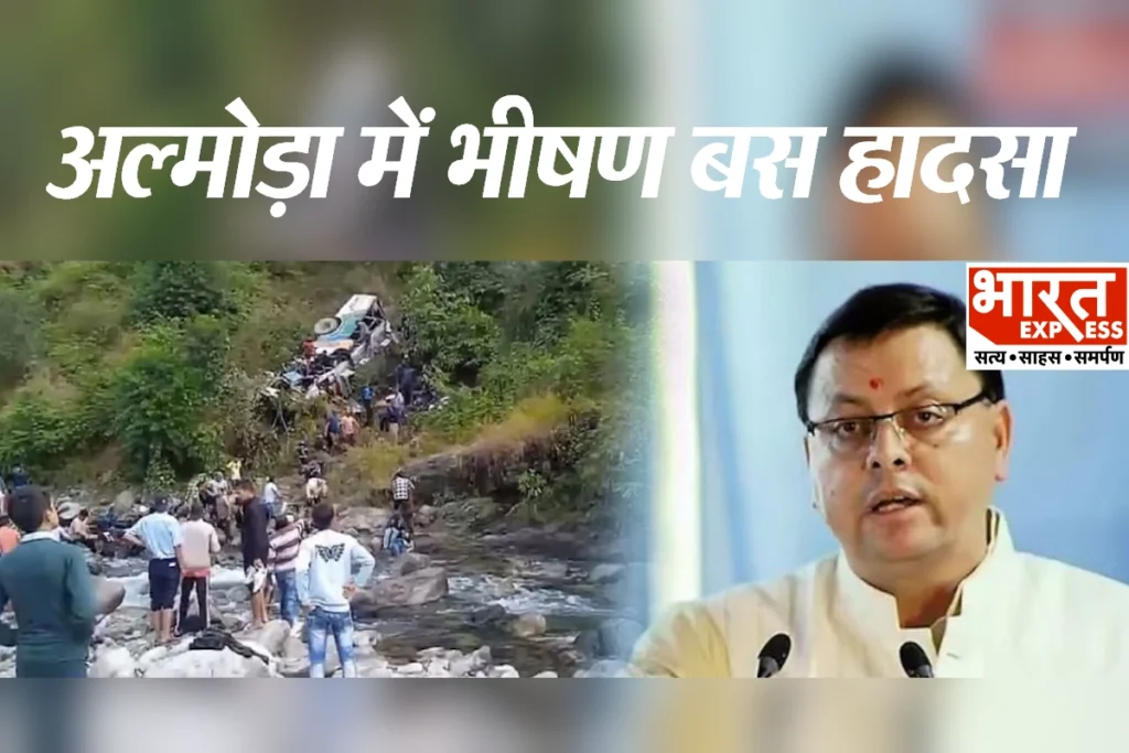 Almora bus accident