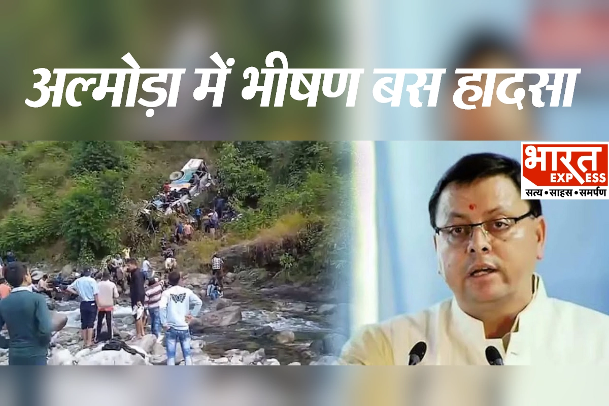 Almora Bus Accident: जान गंवाने वालों की संख्या बढ़कर 36 हुई, उत्तराखंड के CM धामी ने मुआवजे का ऐलान किया