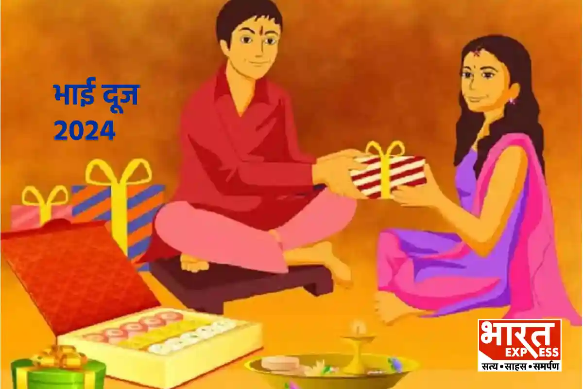 Bhai Dooj 2024