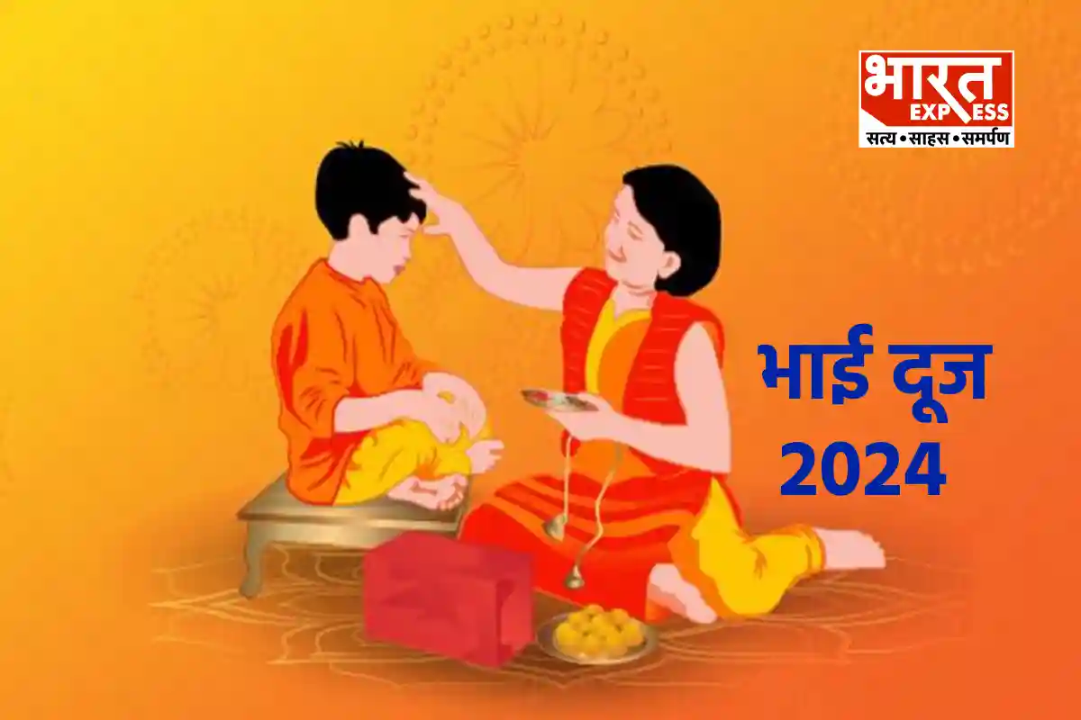 Bhai Dooj 2024