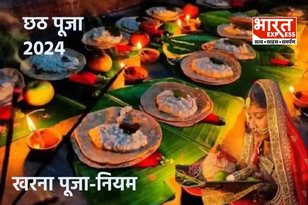Chhath Kharna Puja 2024