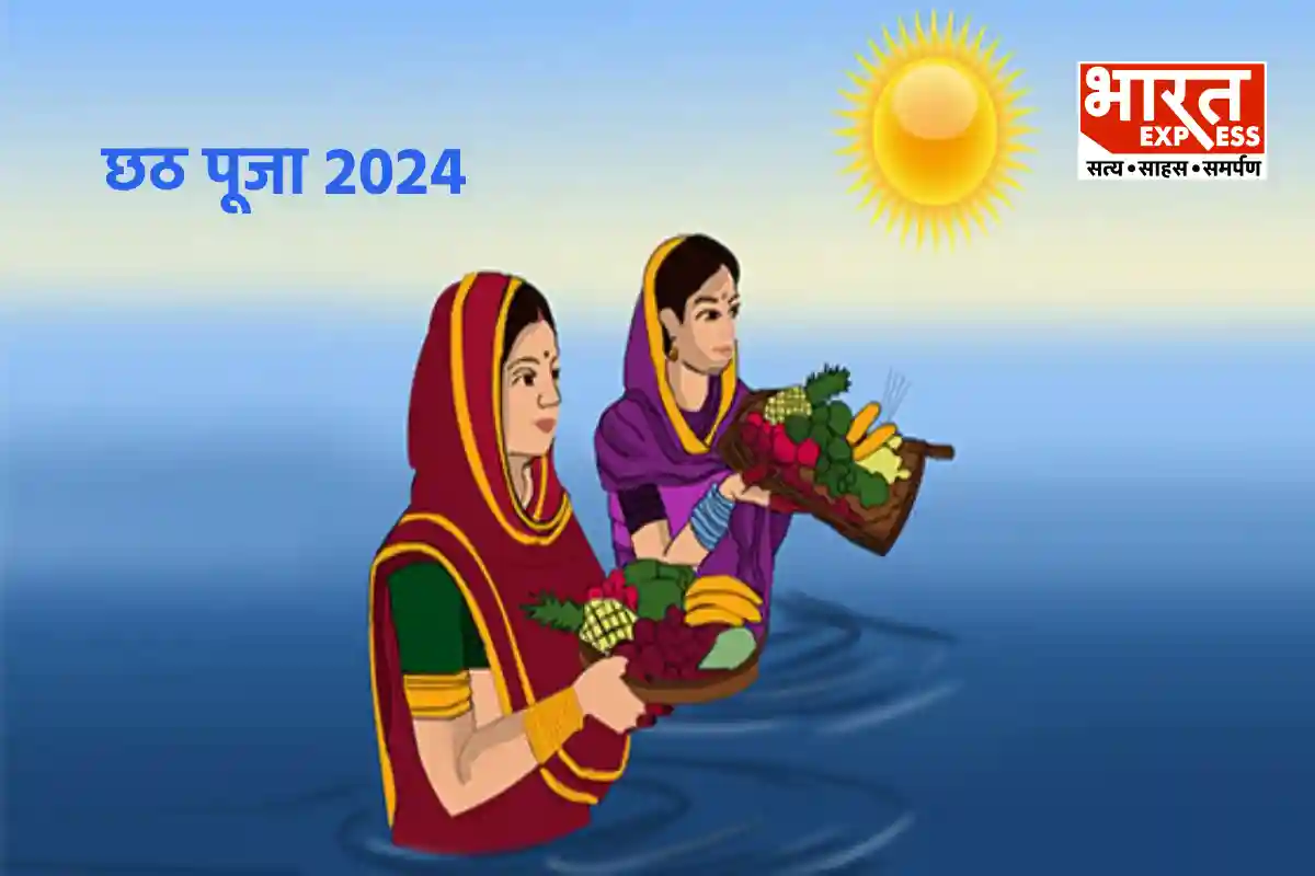 Chhath Puja 2024