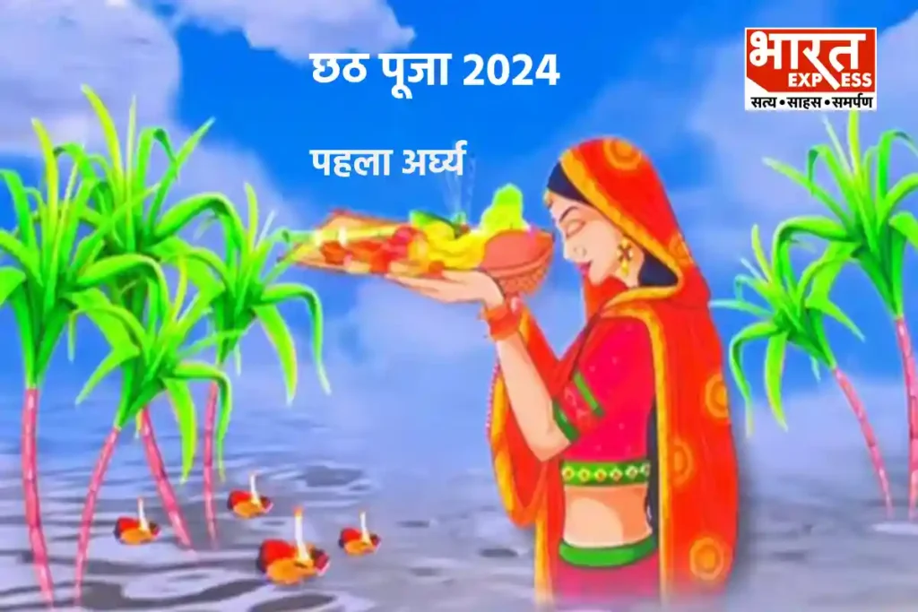 Chhath Puja 2024 Day 1