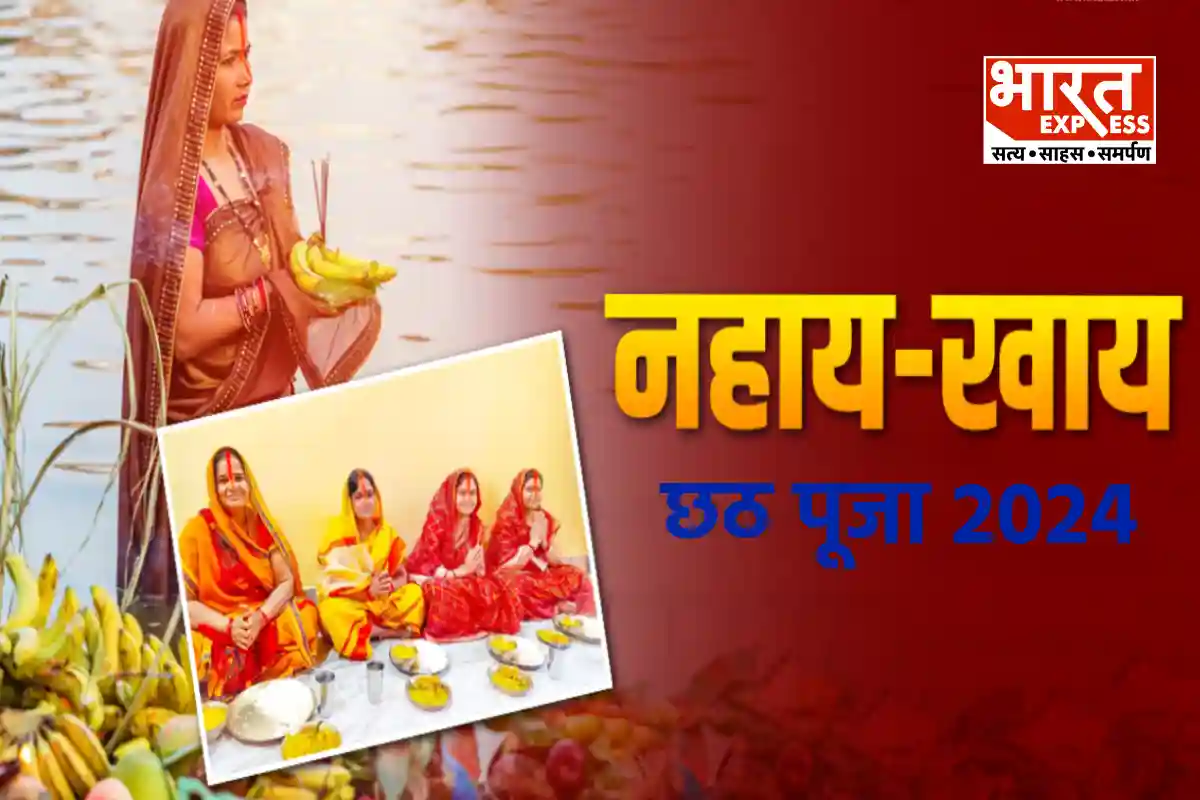 Chhath Puja 2024 Nahay Khay