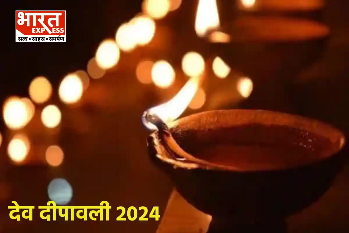 Dev Deepawali 2024