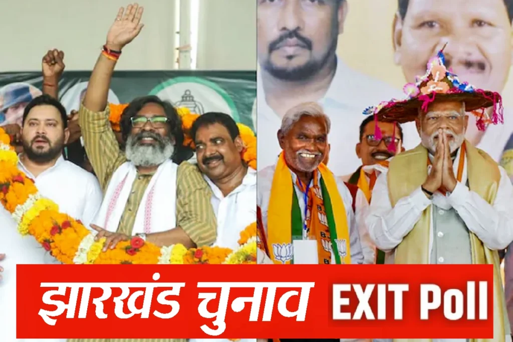 Jharkhand Election Exit Poll Results 2024