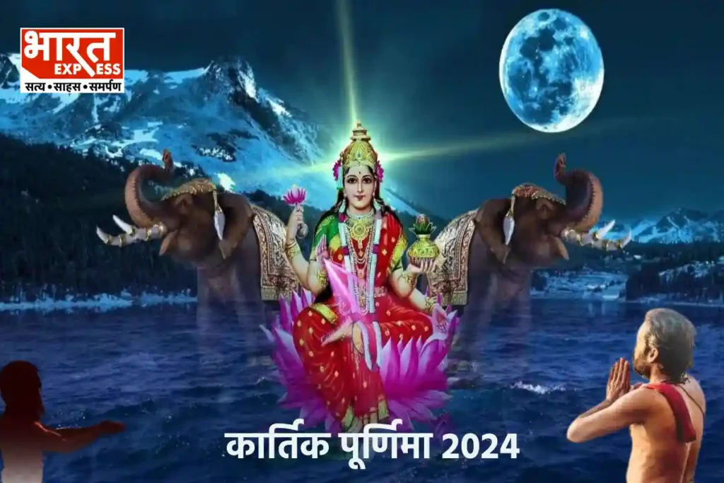 Kartik Purnima 2024