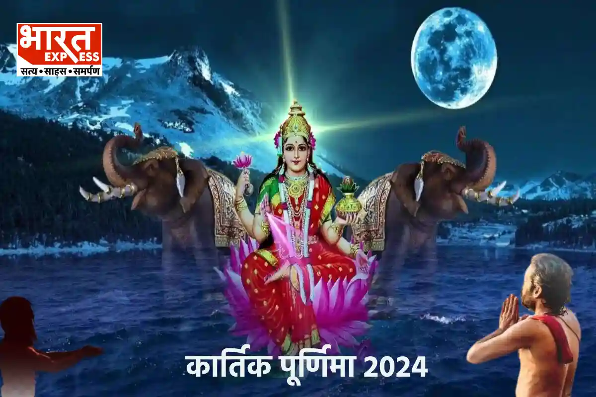 Kartik Purnima 2024