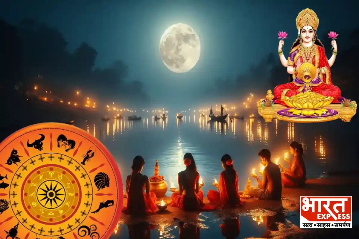 Kartik Purnima 2024 Lucky Zodiac