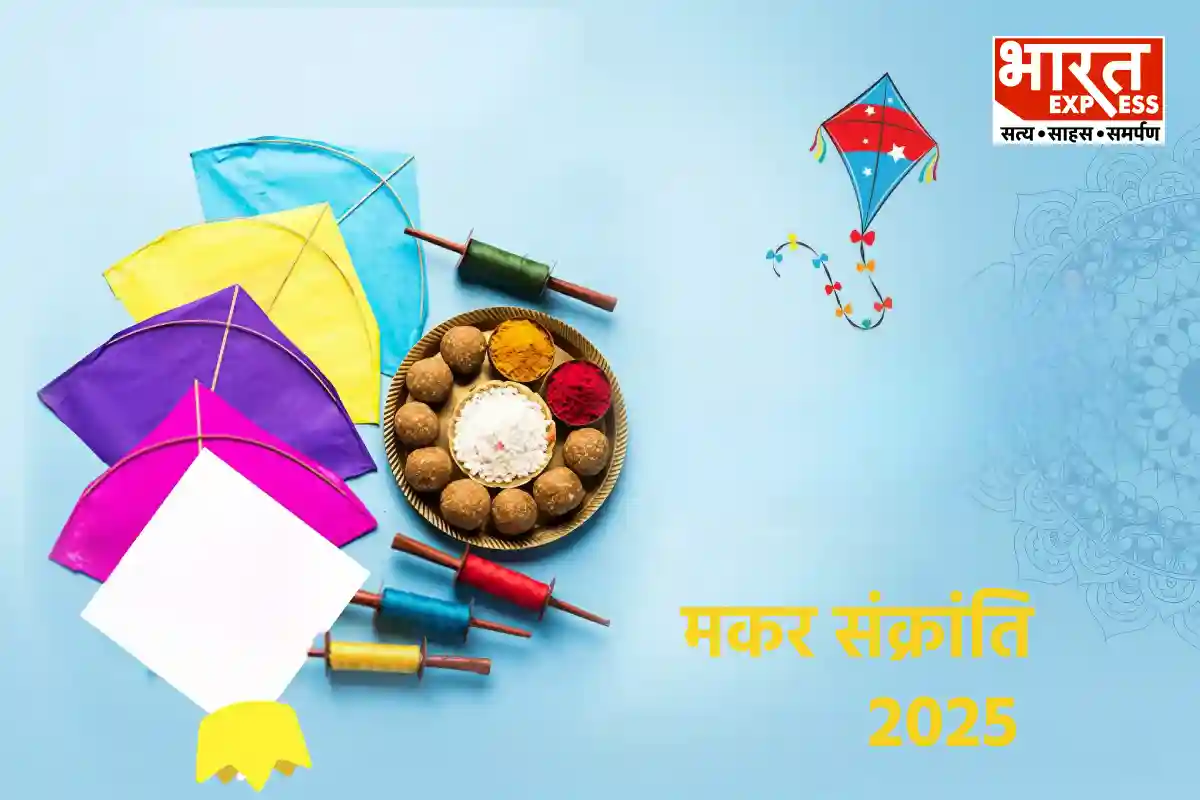 Makar Sankranti 2025