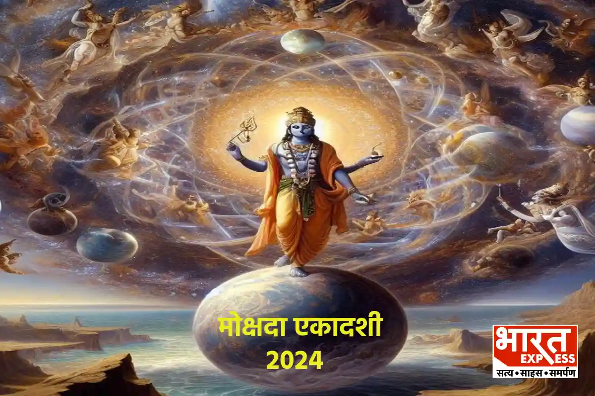 Mokshada Ekadashi 2024