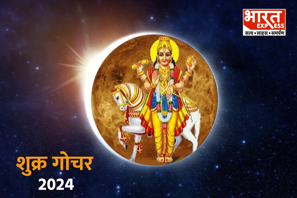 Shukra Gochar 2024