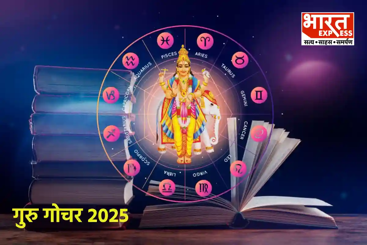 guru gochar 2025