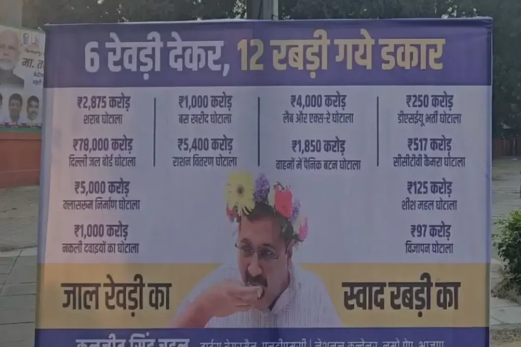 Arvind Kejriwal