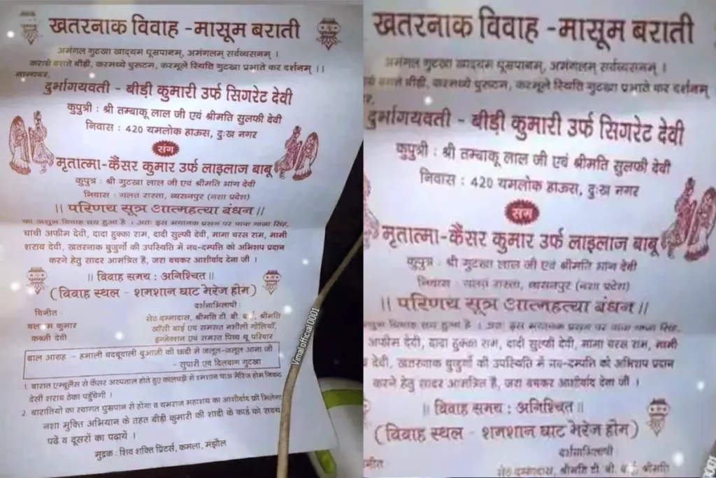 Bizzare Wedding Invitation