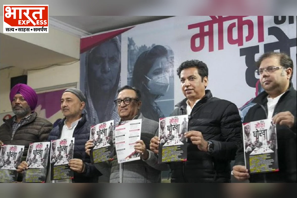 Congress Releases ‘Mauka Mauka Har Baar Dhokha’ Booklet Targeting AAP & BJP