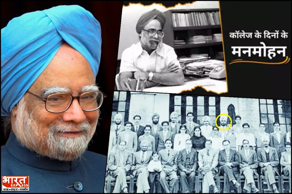 Dr Manmohan singh student life
