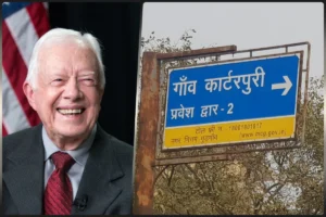 अमेरिका के पूर्व राष्ट्रपति Jimmy Carter के नाम पर है हरियाणा के इस गांव का नाम, जानें क्यों