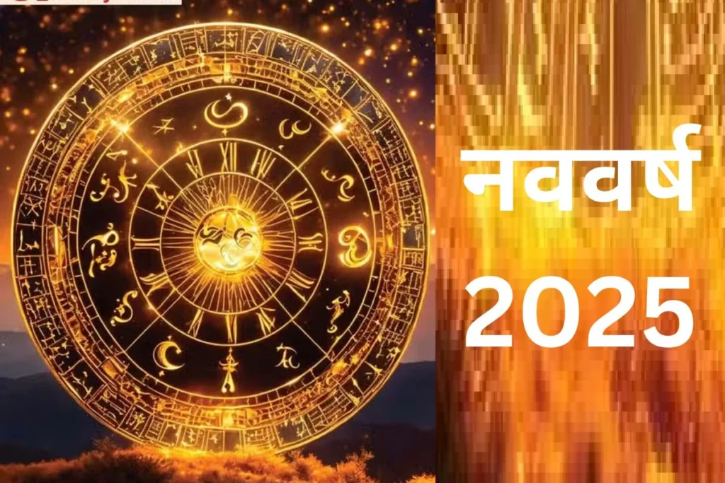New Year 2025