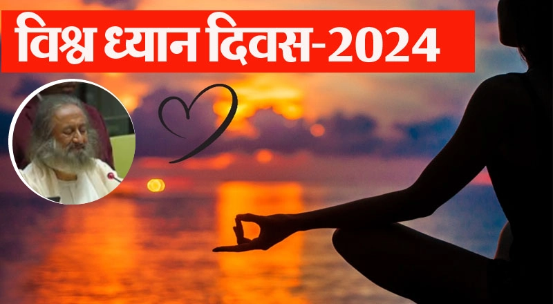 World Meditation Day 2024