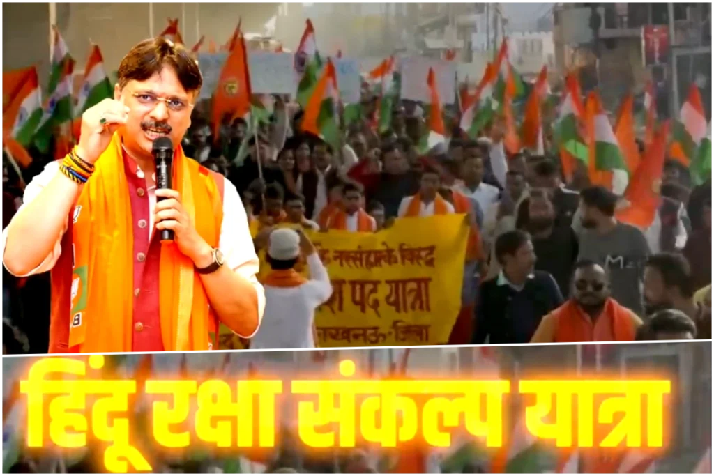 dr rajeshwar singh hindu rally