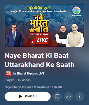 NAYE BHARAT KI BAAT, Uttarakhand Ke Sath