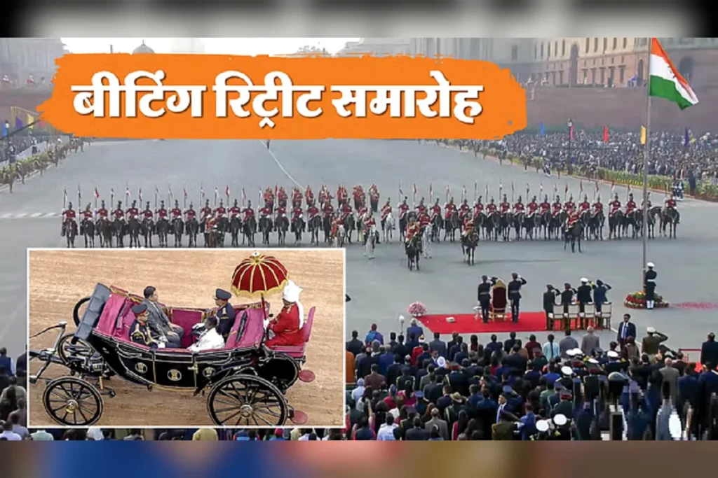 Beating Retreat Ceremony 2025