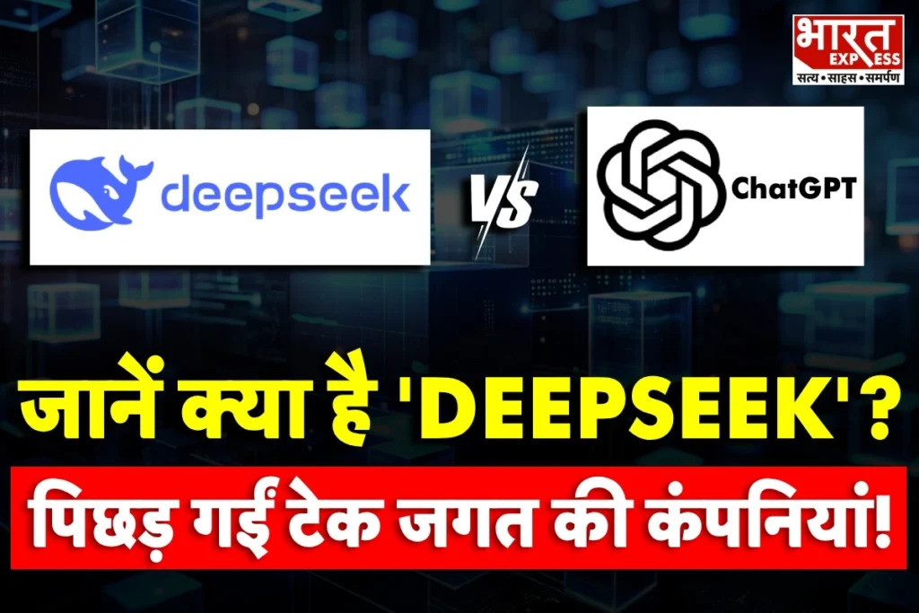 Deepseek