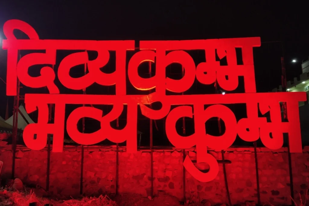 Mahakumbh 2025