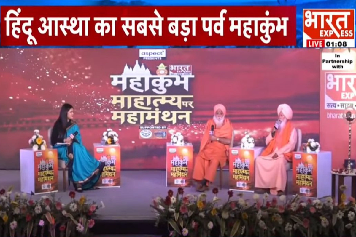 Mahakumbh Mega Conclave: महाकुंभ में आस्था के साथ आएं, पिकनिक मनाने न आएं: महंत देवेंद्र सिंह शास्त्री