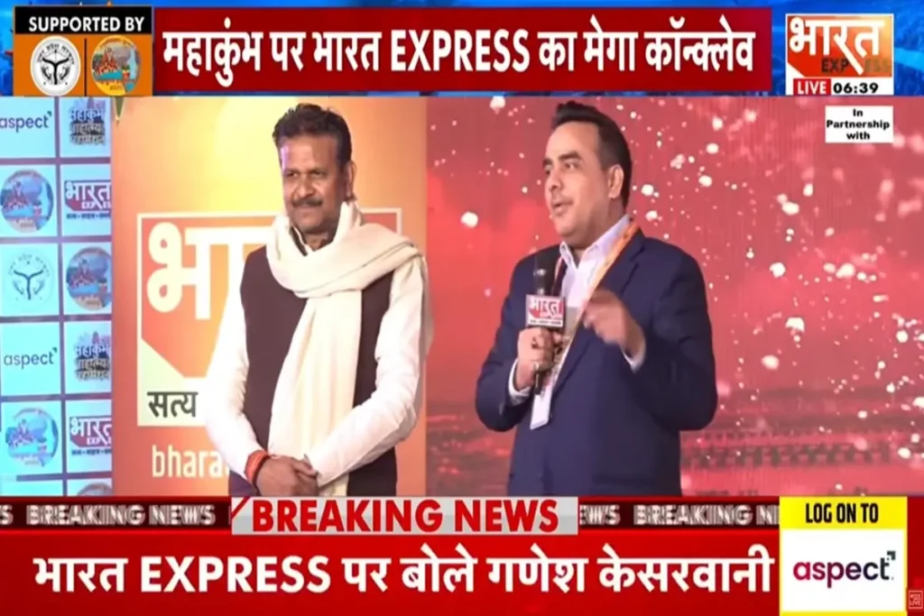 Mahakumbh Mega Conclave