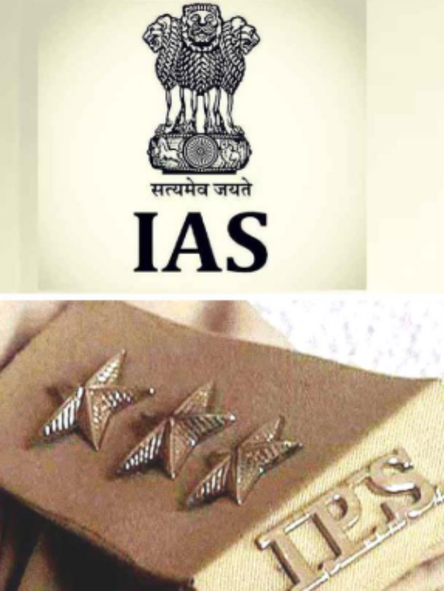 आपको पता है IAS-IPS का ट्रांसफर होने के बाद उन्हें क्या सुविधाएं मिलती हैं? जानें