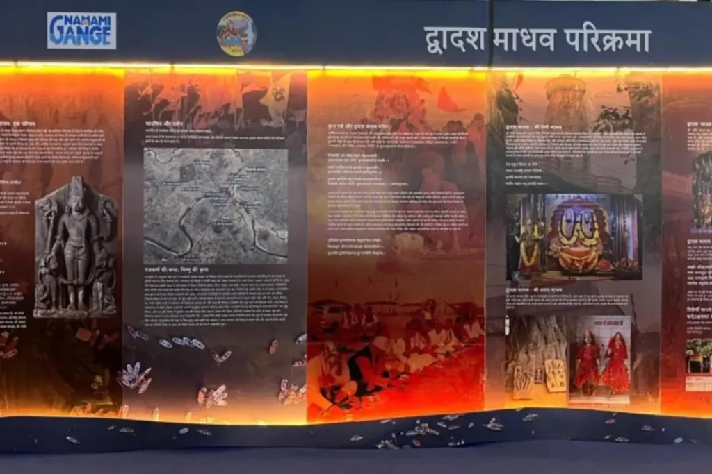 Namami Gange Exhibition Hall
