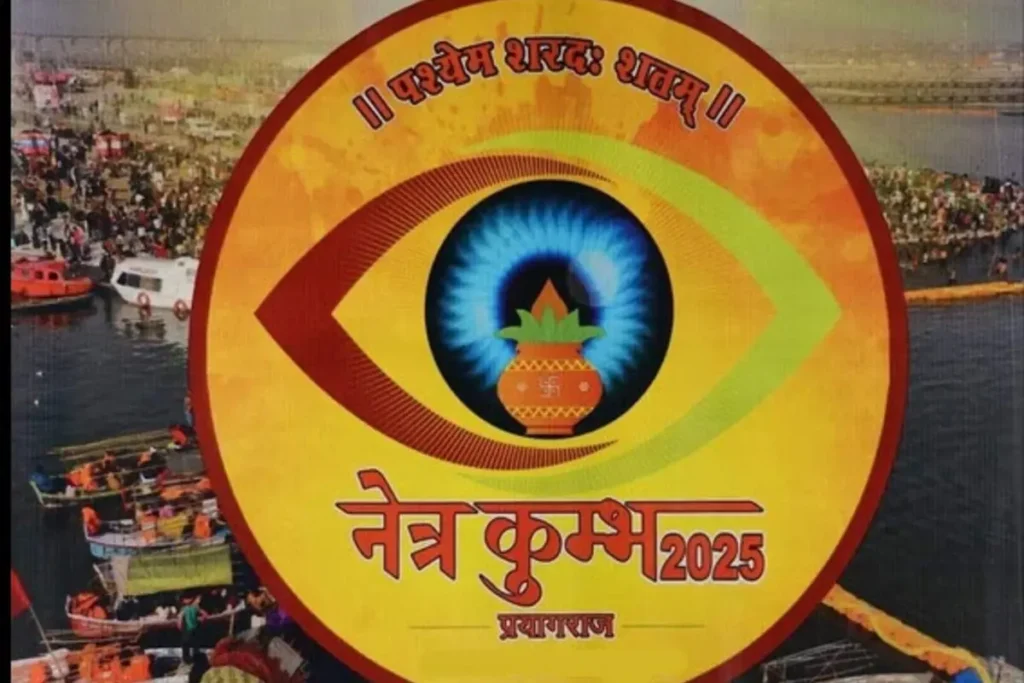 eye kumbh