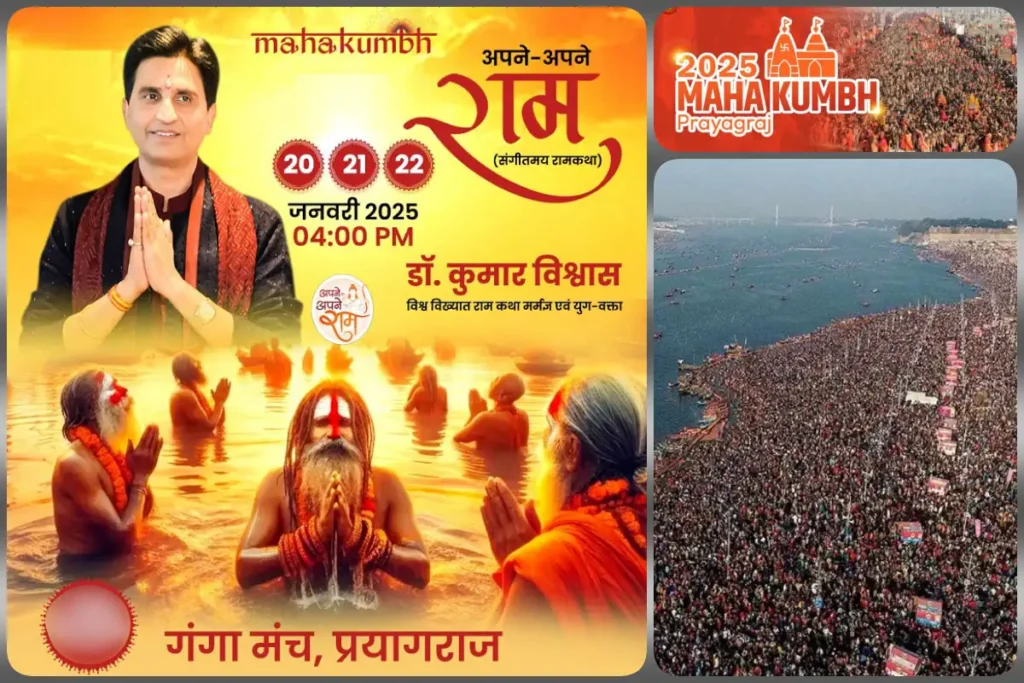 kumar vishwas apne apne ram