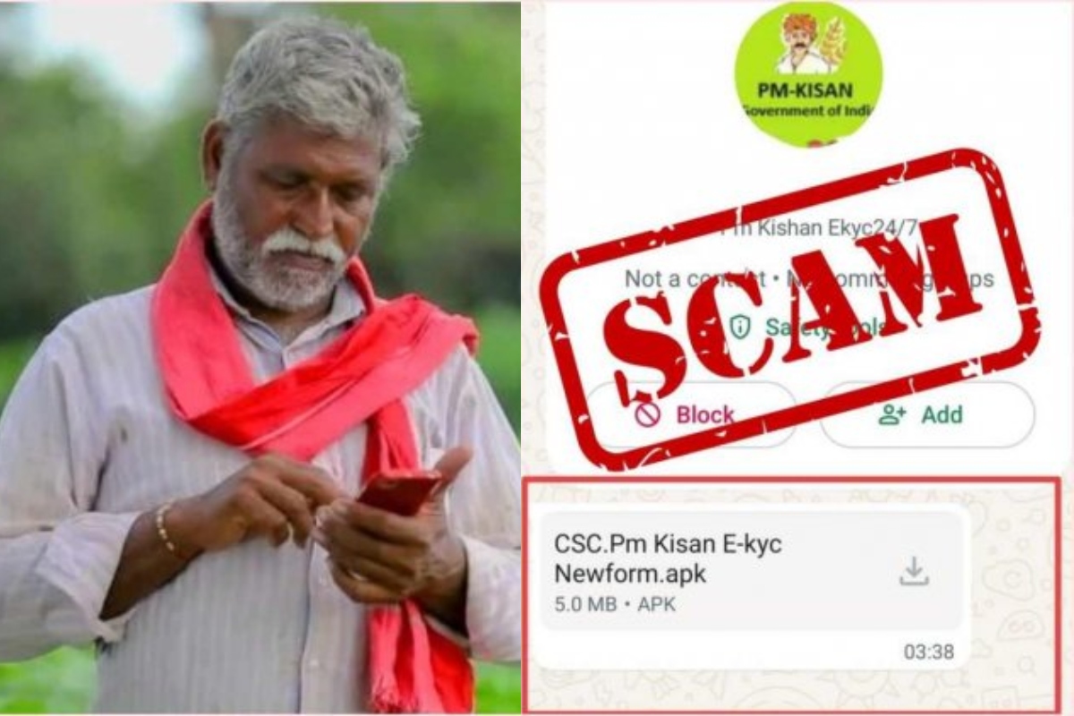 Fraud in the name of PM Kisan Yojana