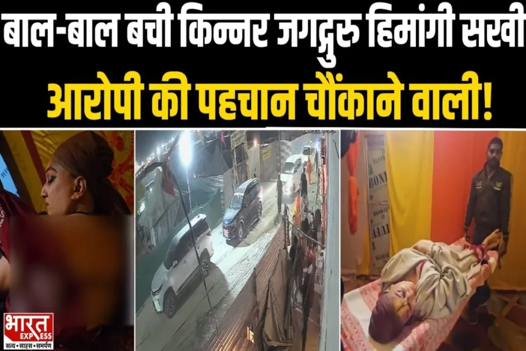 Himangi Sakhi Attacked