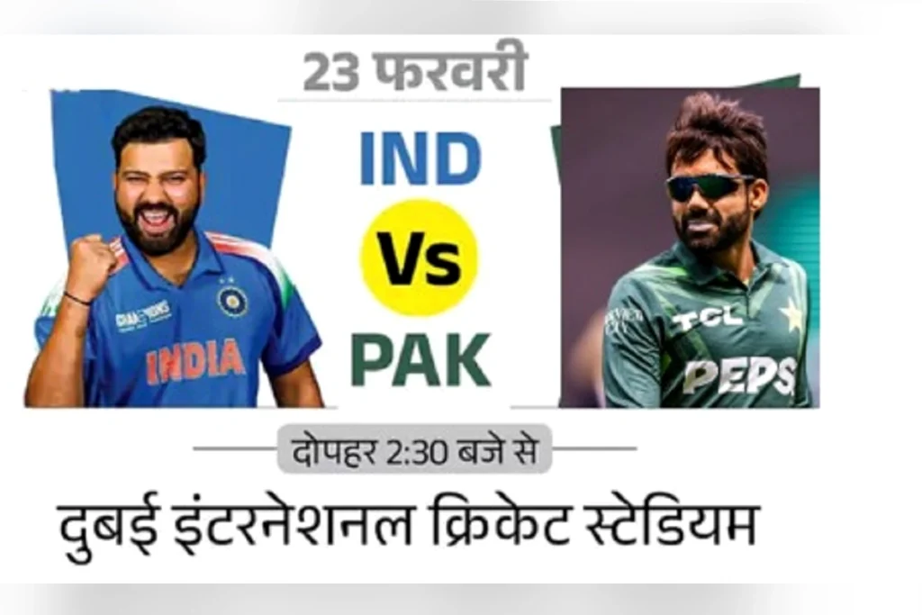 Pakistan Vs India Champions Trophy Match