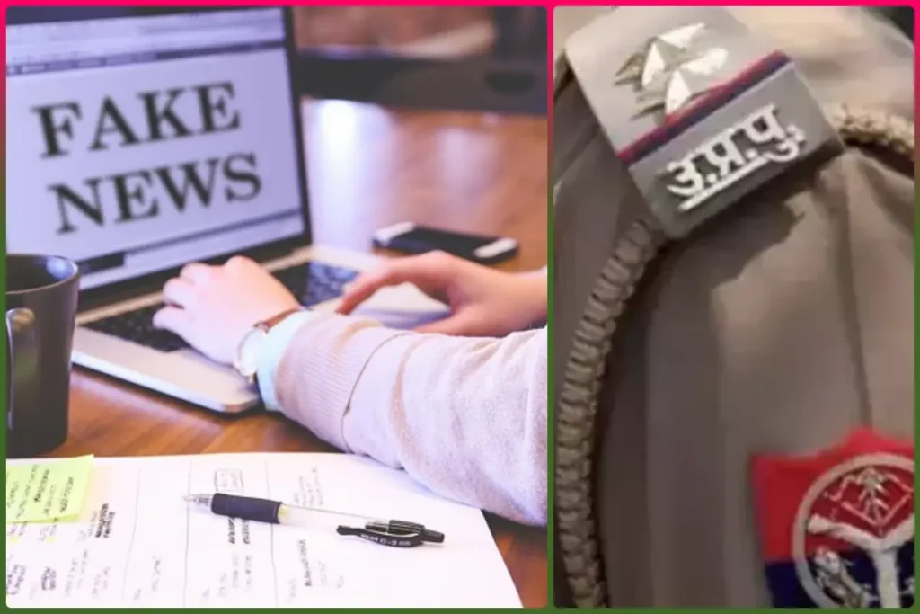 UP Police on Fake News
