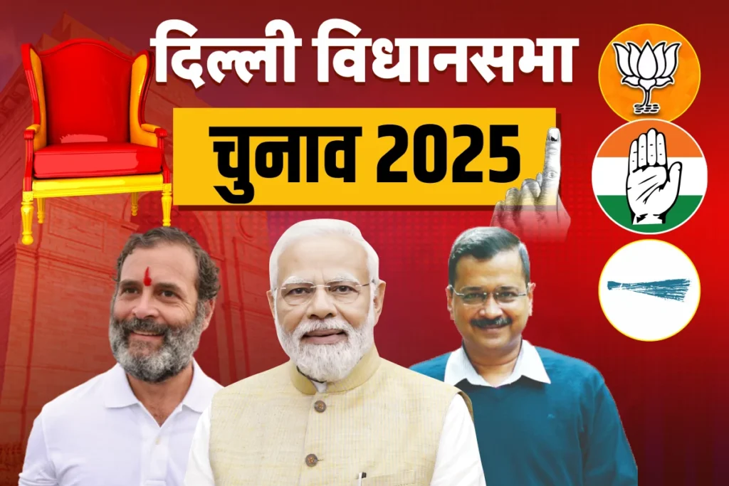delhi election 2025 exit poll
