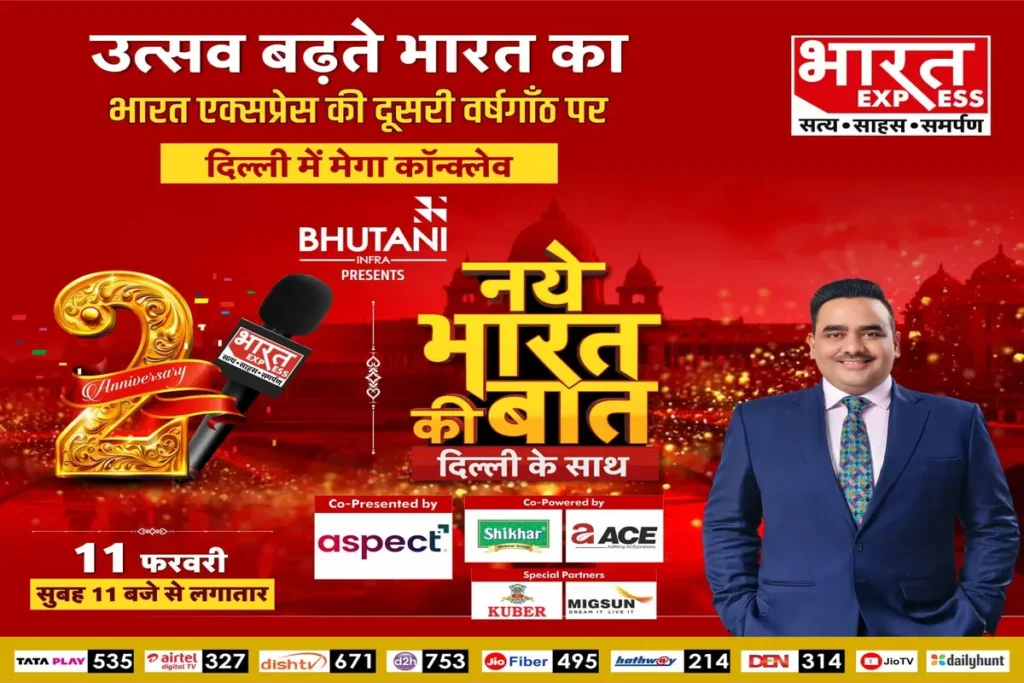 Naye Bharat Ki Baat Delhi Ke Saat