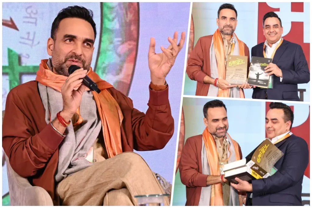 upendra rai pankaj tripathi