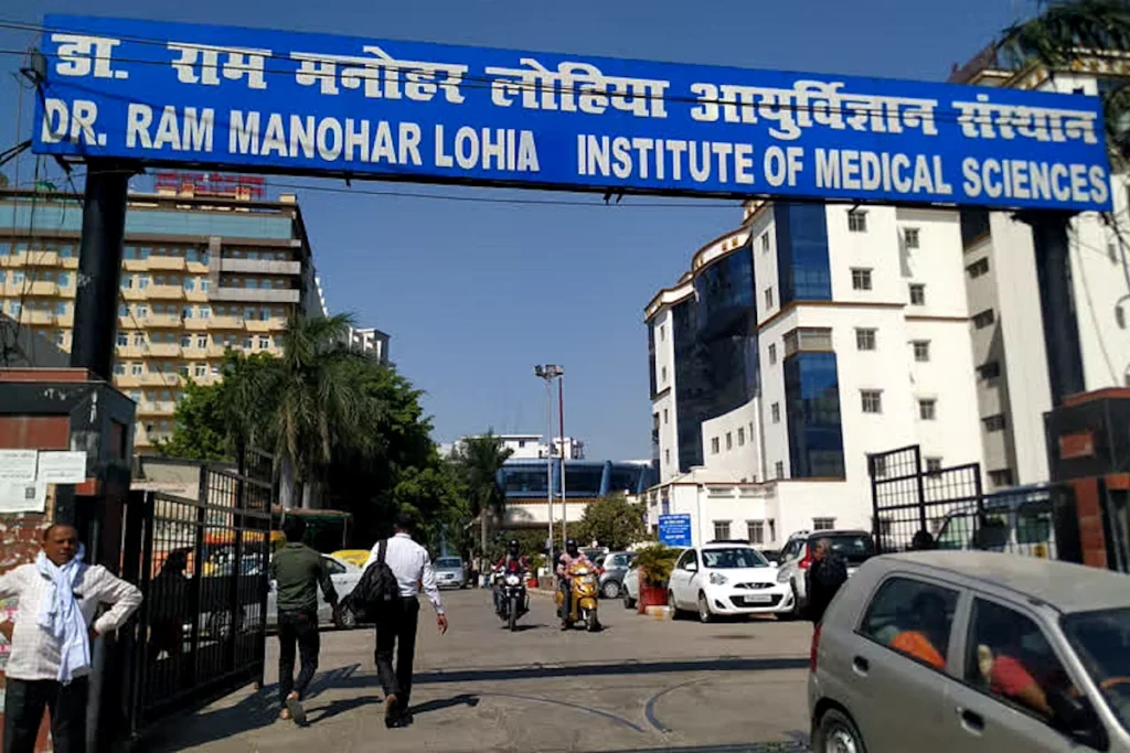 लोहिया अस्पताल