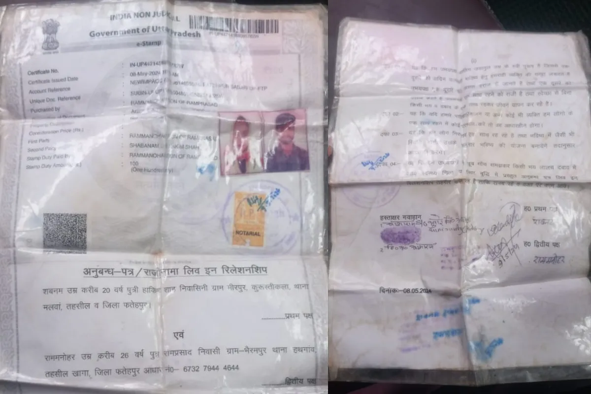 Fatehpur Marriage Case 