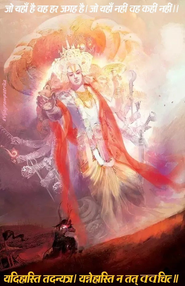 MAHABHARATA granth 