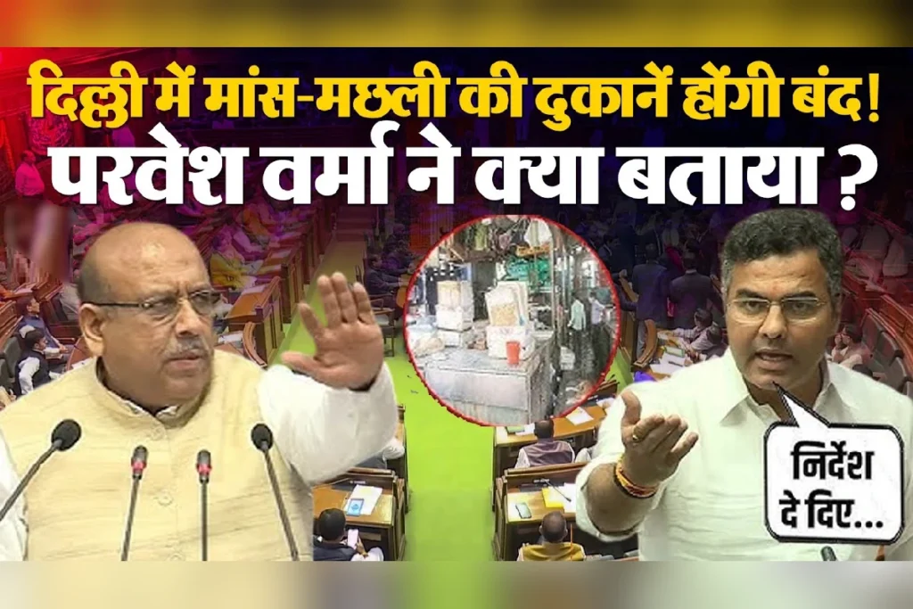 Parvesh Verma delhi meat shop