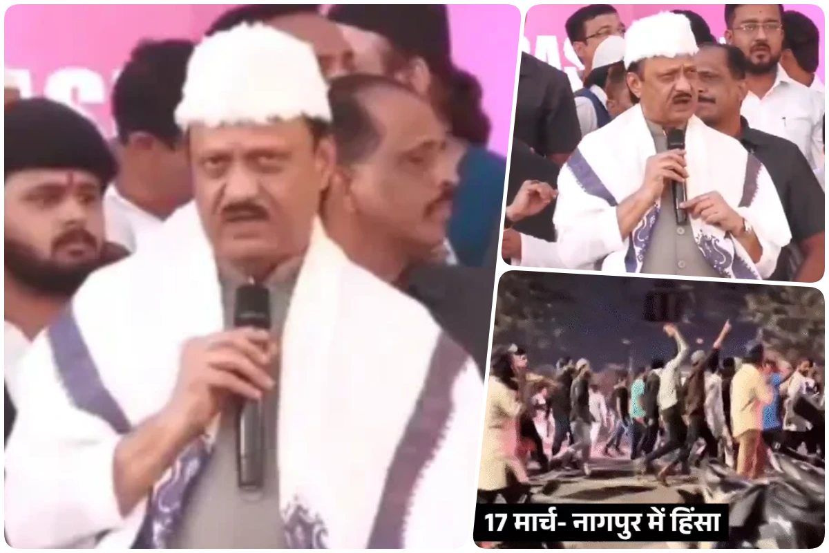 ‘कोई मुसलमानों को आंख दिखाएगा तो बख्शा नहीं जाएगा’, नागपुर हिंसा के बाद इफ्तार पार्टी में बोले अजित पवार
