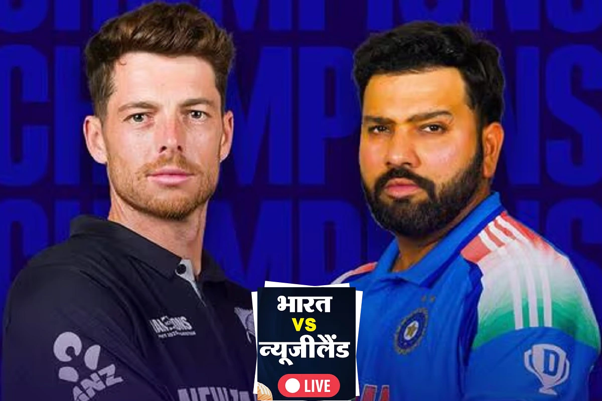 India vs New Zealand Match Live Updates: भारत ने न्यूजीलैंड को 44 रनों से हराया, वरुण चक्रवर्ती ने झटके 5 विकेट